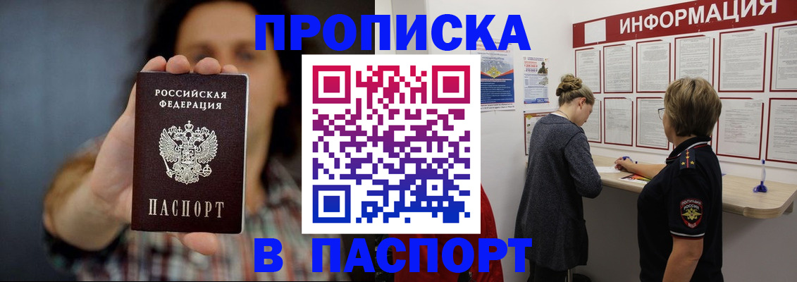 временная регистрация в Шахунье