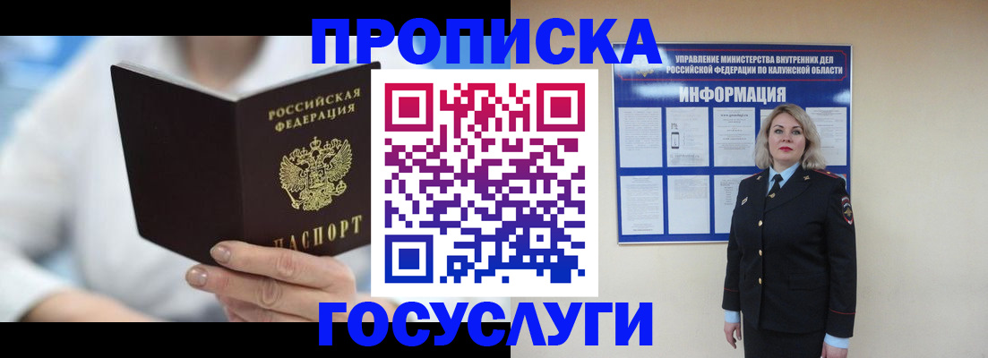 временная регистрация законно в Шахунье